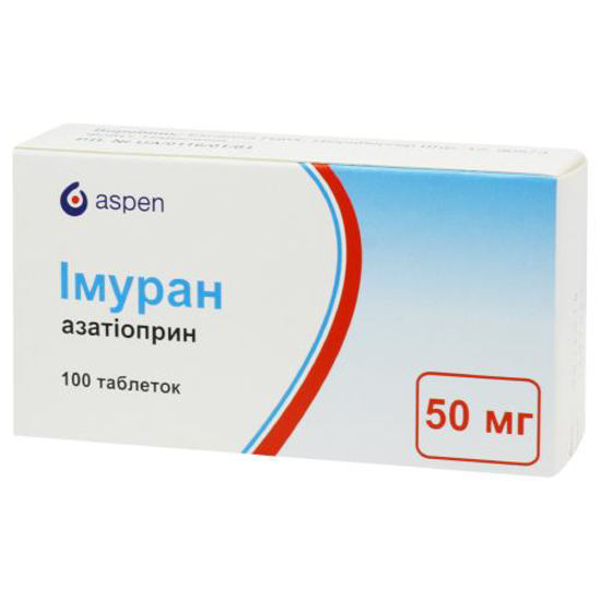 Имуран таблетки 50 мг №100